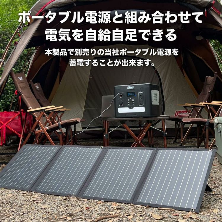 コールマン ソーラー充電器 100W CLM-TSK109K ソーラーパネル ソーラーチャージャー キャンプ アウトドア 防災グッズ 停電 災害 車中泊 ラッピング不可