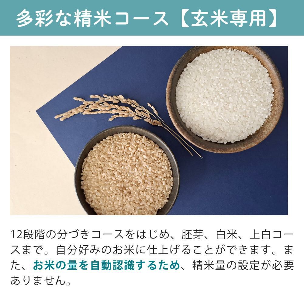 エムケー精工 小型精米機 COPON  コポン  家庭用 0.5～2合 ホワイト SMH-201W ゆめぴりか玄米300gセット ラッピング不可