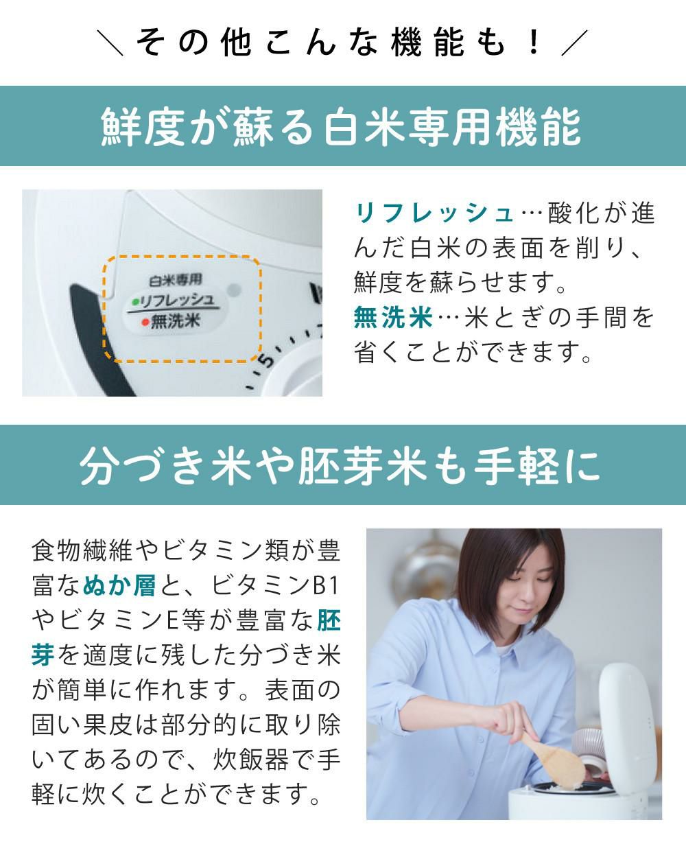エムケー精工 小型精米機 COPON  コポン  家庭用 0.5～2合 ホワイト SMH-201W ゆめぴりか玄米300gセット ラッピング不可