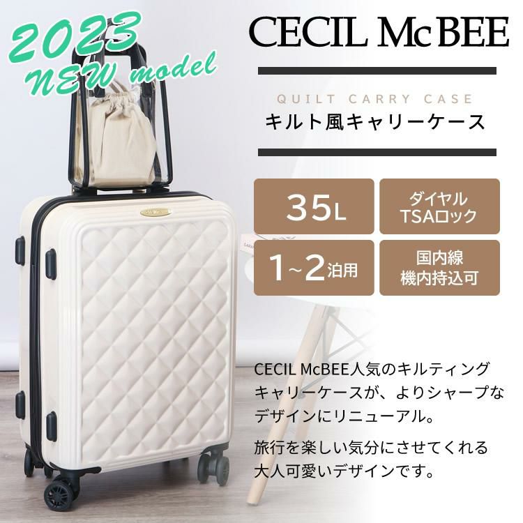 スーツケース CECIL McBEE セシルマクビー キルト風キャリーケース Sサイズ 35L CM12-4-00025 機内持ち込み可 キャリーバッグ レディース ラッピング不可