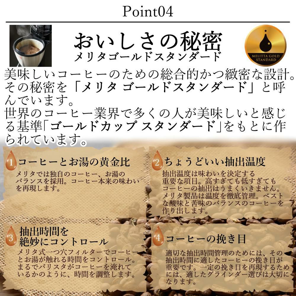 メリタ 全自動 コーヒーメーカー アロマフレッシュ AFG622-1B 3点セット ラッピング不可