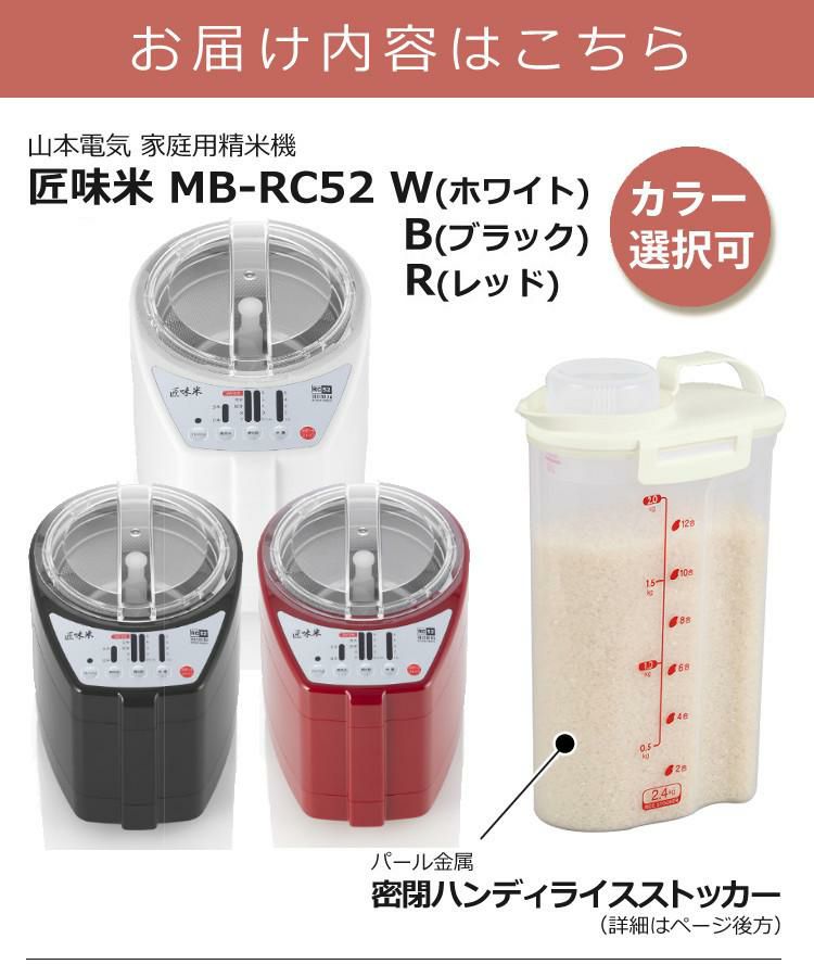 ライスストッカーの詳細説明1