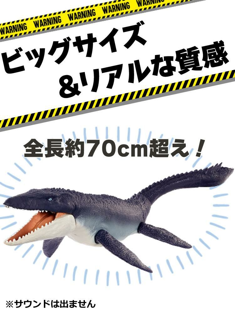 マテル ジュラシックワールド 海の覇者 モササウルス HNJ56 ラッピング袋付き 3点セット