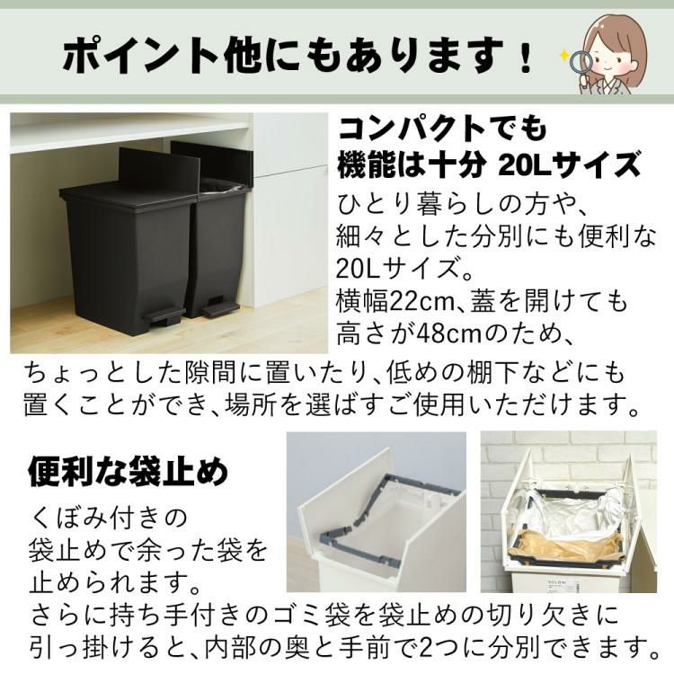 リス ソロウ ペダルオープンツイン 20L  ホワイト/ブラック/ホワイト＆ブラック   ゴミ箱 ふた付き 2個セット ラッピング不可