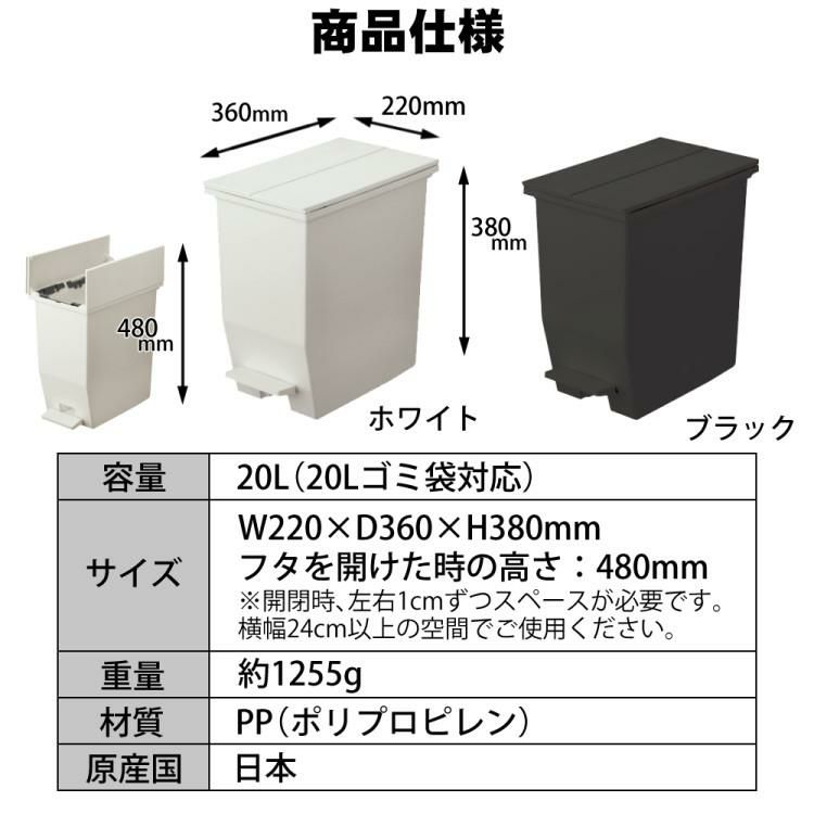 リス ソロウ ペダルオープンツイン 20L  ホワイト/ブラック/ホワイト＆ブラック   ゴミ箱 ふた付き 2個セット ラッピング不可