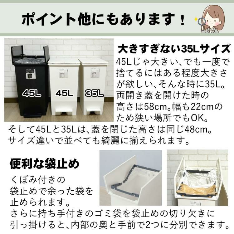 リス ソロウ ペダルオープンツイン 35L  ホワイト/ブラック/ホワイト＆ブラック   ゴミ箱 ふた付き 2個セット ラッピング不可