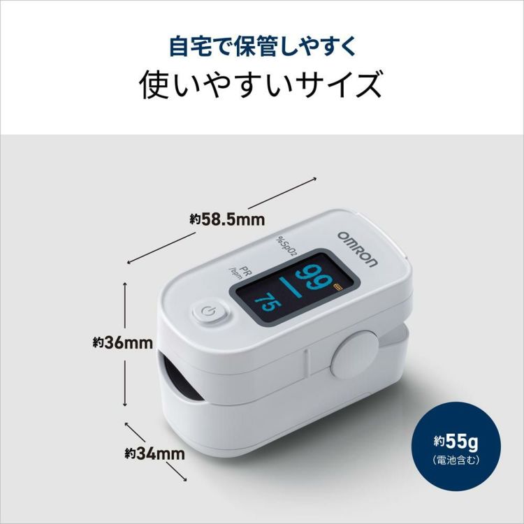 ＼レビューで北海道米プレゼント／ オムロン パルスオキシメーター HPO-100 乾電池式 ＋ 電池 ＋ クロス 3点セット