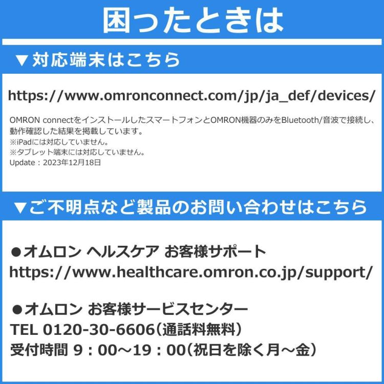 ＼レビューで北海道米プレゼント／ オムロン パルスオキシメーター HPO-200T3 Bluetooth対応 ＋ 電池 ＋ クロス 3点セット