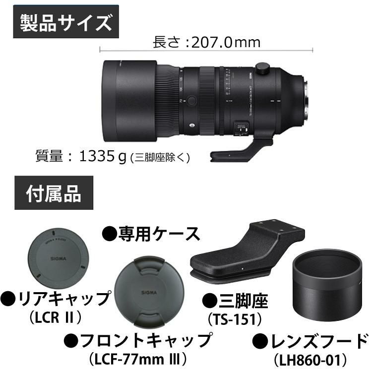 レビューでレンズキャッププレゼント シグマ 70-200mm F2.8 DG DN OS  S  ソニーEマウント用