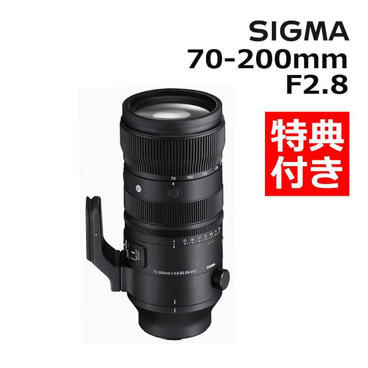 レビューでレンズキャッププレゼント  ミニバッグ付き シグマ 70-200mm F2.8 DG DN OS  S  ソニーEマウント用