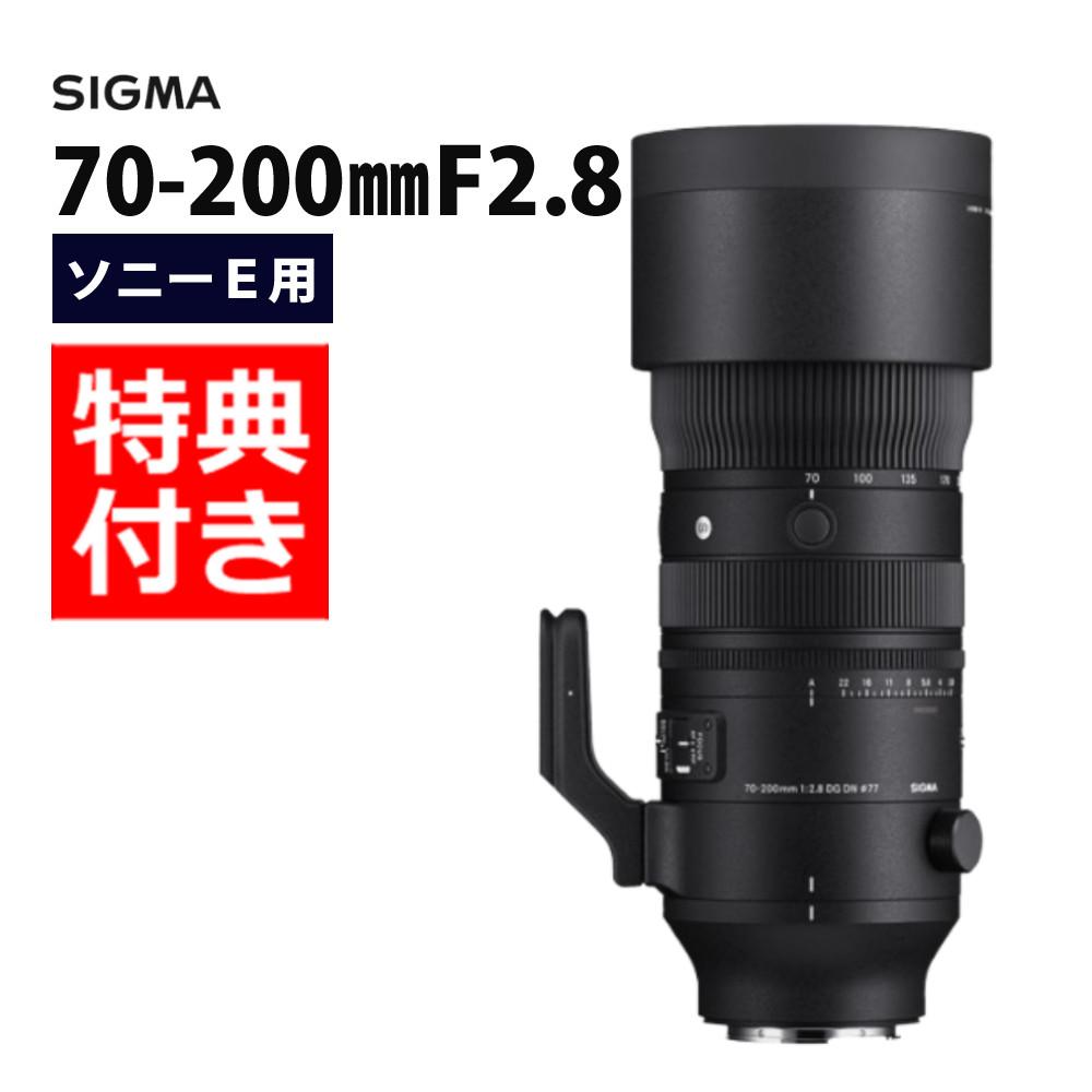 レビューでレンズキャッププレゼント  ミニバッグ付き シグマ 70-200mm F2.8 DG DN OS  S  ソニーEマウント用