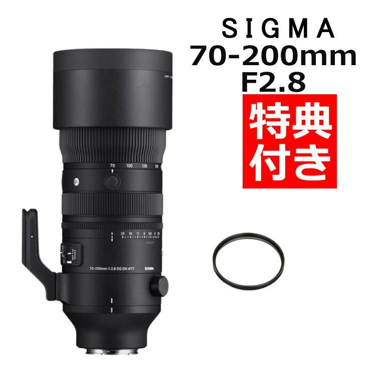 レビュープレゼント  レンズ保護フィルター付 シグマ 70-200mm F2.8 DG DN OS S  ソニーE