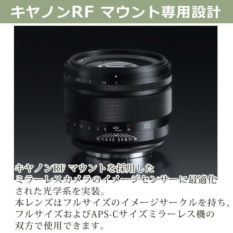 コシナ 交換レンズ フォクトレンダー NOKTON 50mm F1 Aspherical キヤノン RFマウント フルサイズ  APS-C ミラーレス