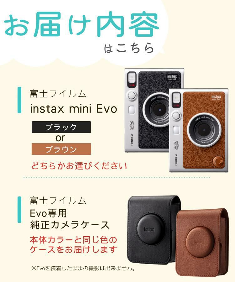 富士フイルム チェキ instax mini Evo   そのまま渡せるチェキギフト  ケース・フィルム他セット