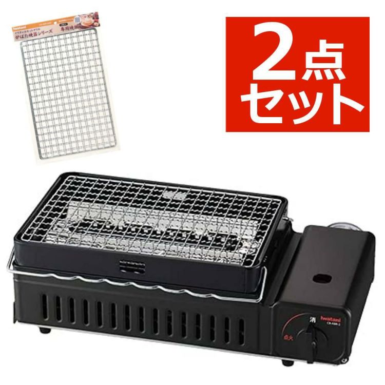 イワタニ カセットコンロ 炉ばた焼器 炙りやII CB-ABR-2