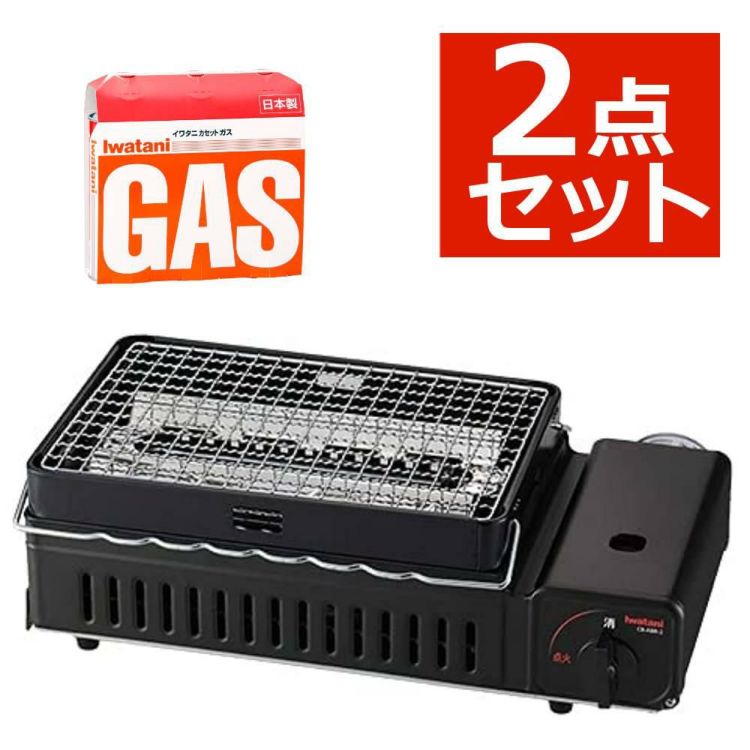 イワタニ カセットこんろ  炉ばた焼器 炙りやII CB-ABR-2  カセットガス3本付き