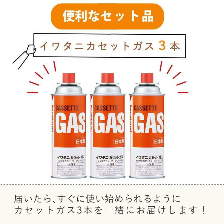 イワタニ カセットこんろ  炉ばた焼器 炙りやII CB-ABR-2  カセットガス3本付き