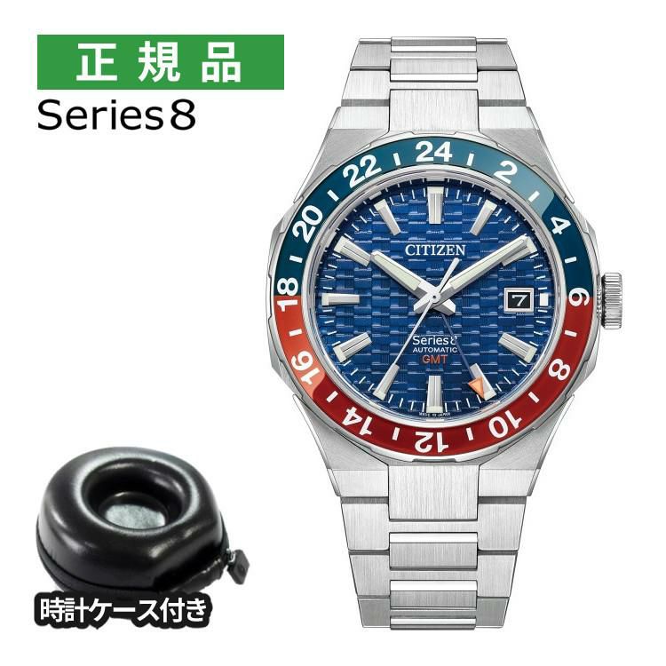 丸型時計ケース付 シチズン CITIZEN 腕時計 NB6030-59L シリーズエイト Series8 メンズ 880 Mechanical 自動巻 ステンレス アナログ 国内正規品