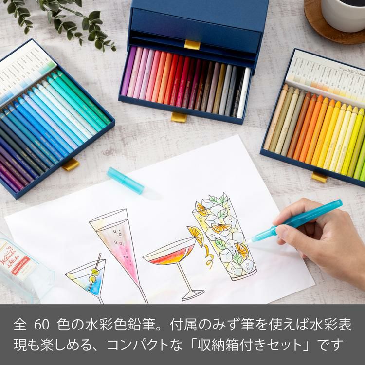 ぺんてる ヴィスタージュ 水彩スティック60色セット GSS1-60ST2 ＆ 水筆 大 ＆ 塗り絵 3点セット