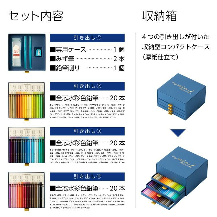 ぺんてる ヴィスタージュ 水彩スティック60色セット GSS1-60ST2 ＆ 水筆 大 ＆ 塗り絵 3点セット