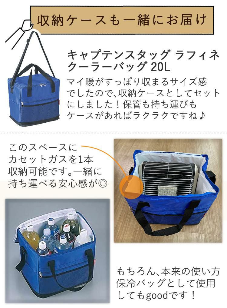 収納ケース付  カセットガスストーブ 岩谷産業 マイ暖 CB-STV-MYD2 ポータブルタイプ Iwatani  イワタニ M-1830 ラッピング不可