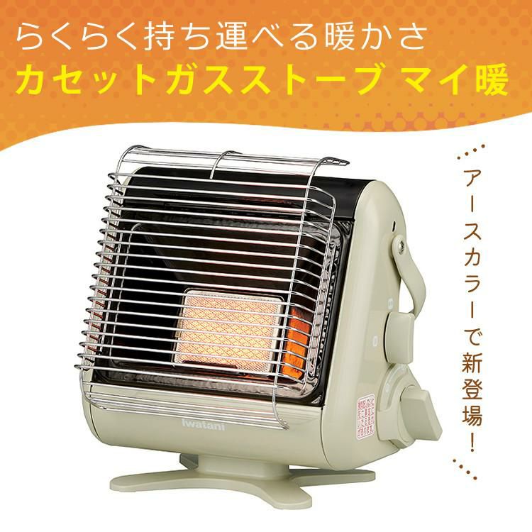 収納ケース付  カセットガスストーブ 岩谷産業 マイ暖 CB-STV-MYD2 ポータブルタイプ Iwatani  イワタニ M-1830 ラッピング不可
