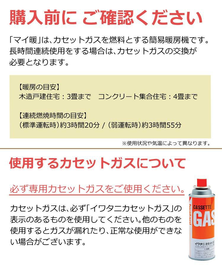 収納ケース付  カセットガスストーブ 岩谷産業 マイ暖 CB-STV-MYD2 ポータブルタイプ Iwatani  イワタニ M-1830 ラッピング不可