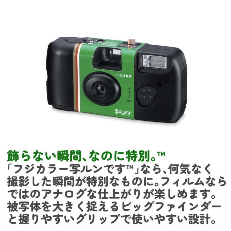 3個セット  富士フイルム 写ルンです シンプルエース 27枚撮り LF S-ACE SP FL 27SH 1 写るんです/うつるんです/富士フィルム/フジフイルム