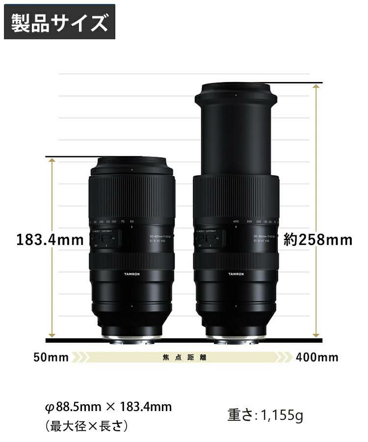 レビューでレンズキャッププレゼント タムロン 50-400mm F4.5-6.3 Di III VC VXD ソニーEマウント用 A067