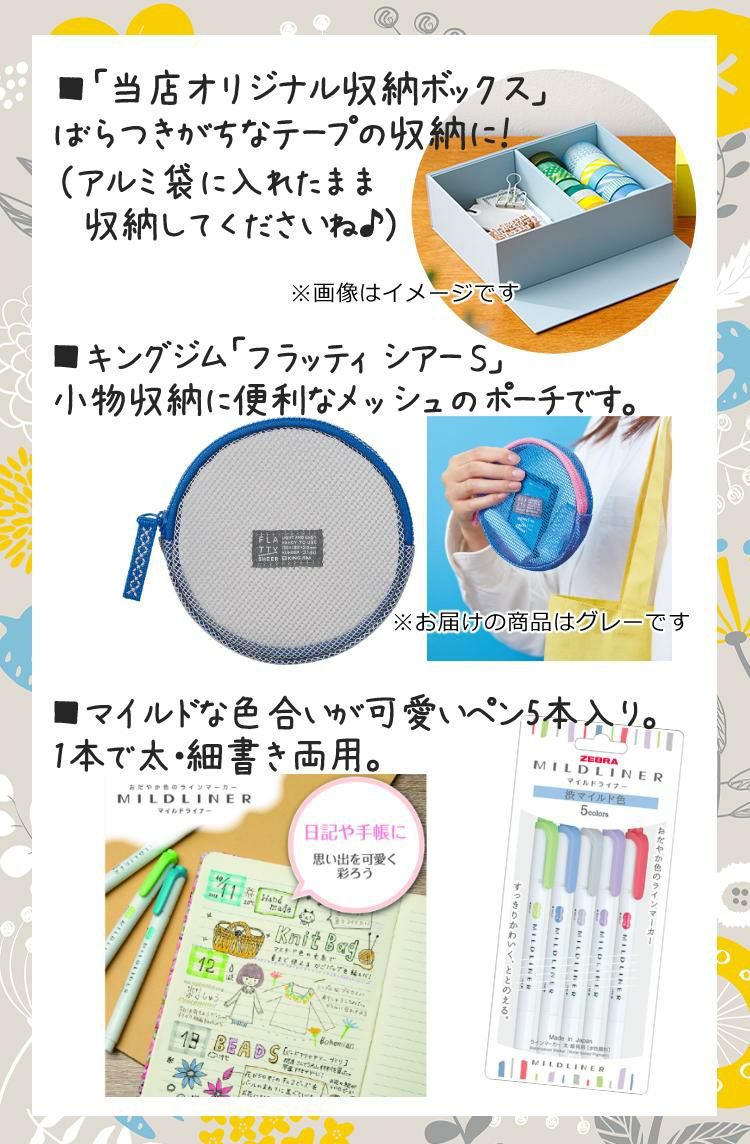 テプラライト 収納おまかせギフト  テプラLite＆ボックス＆テープ無地4種・柄3種＆電池  キングジム LR30 おすすめセット