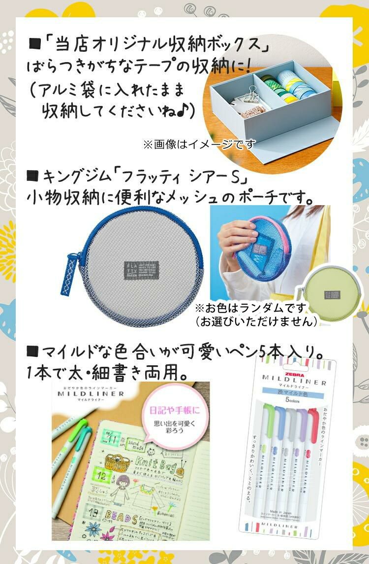 テプラライト 収納おまかせギフト  テプラLite＆ボックス＆テープ無地4種・柄3種＆電池  キングジム LR30 おすすめセット