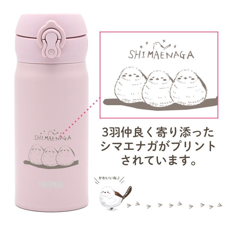 シマエナガ 水筒 春を待つシマエナガ ステンレスボトル 350ml ボトル JNL-356