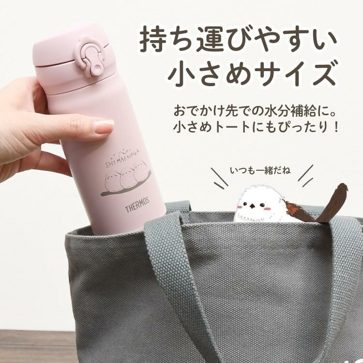 シマエナガ 水筒 春を待つシマエナガ ステンレスボトル 350ml ボトル JNL-356