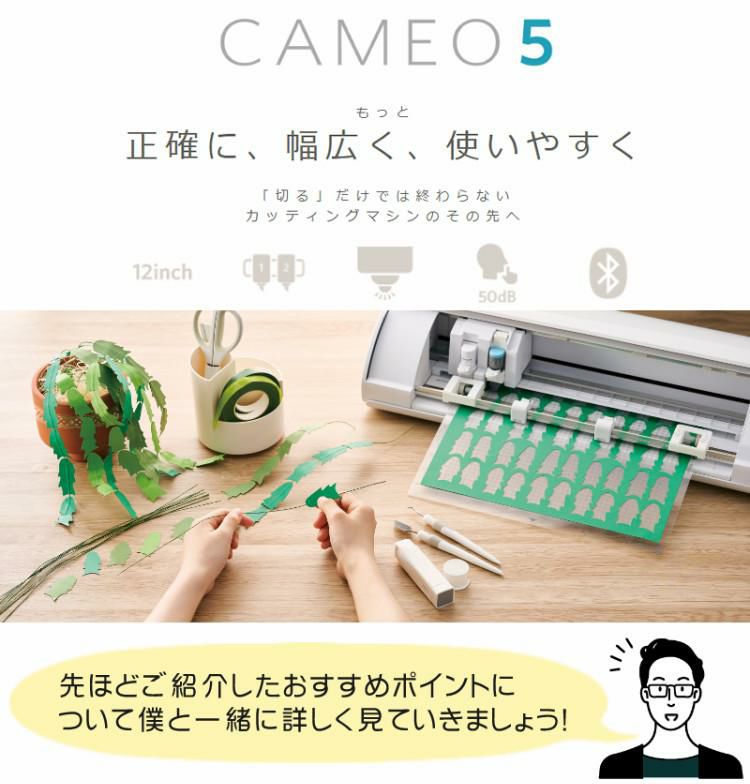 シルエットジャパン シルエットカメオ5 ツール付き5点セット グラフテック SILH-CAMEO-5  ラッピング不可