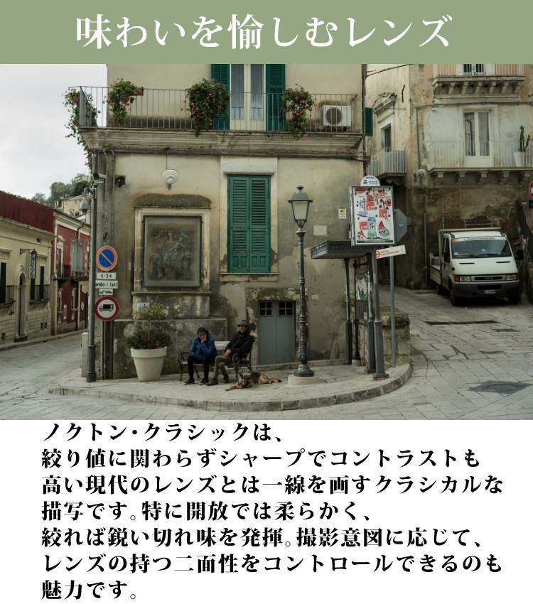 コシナ 交換レンズ フォクトレンダー NOKTON classic 40mm F1.4 VM ライカMマウント互換 シングルコート