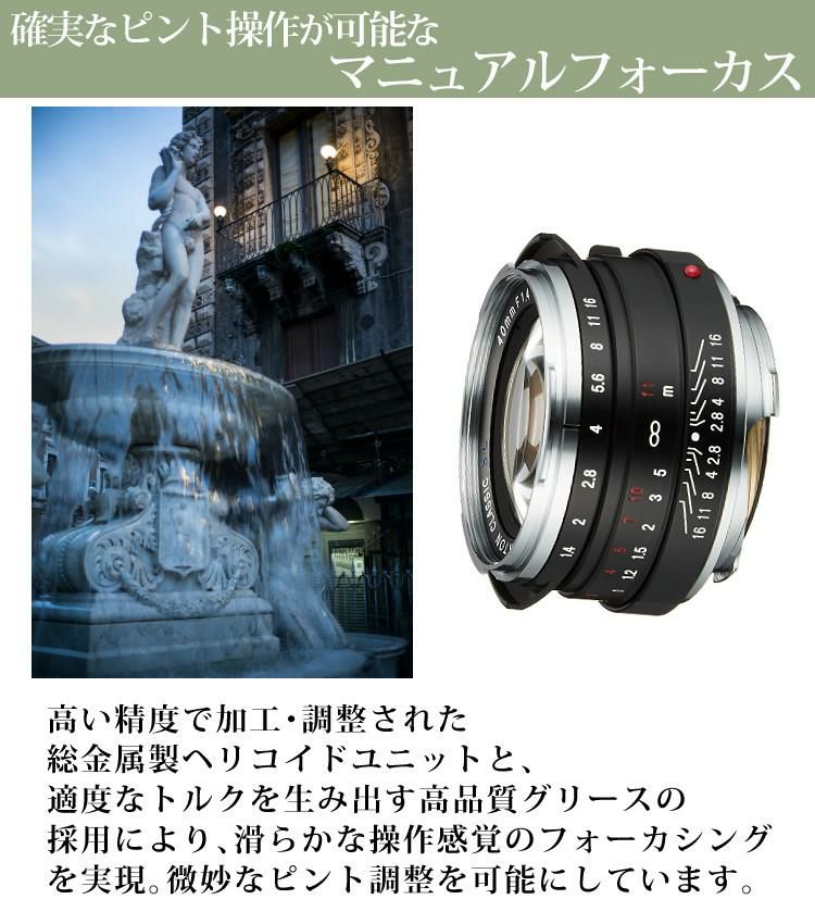 コシナ 交換レンズ フォクトレンダー NOKTON classic 40mm F1.4 VM ライカMマウント互換 シングルコート