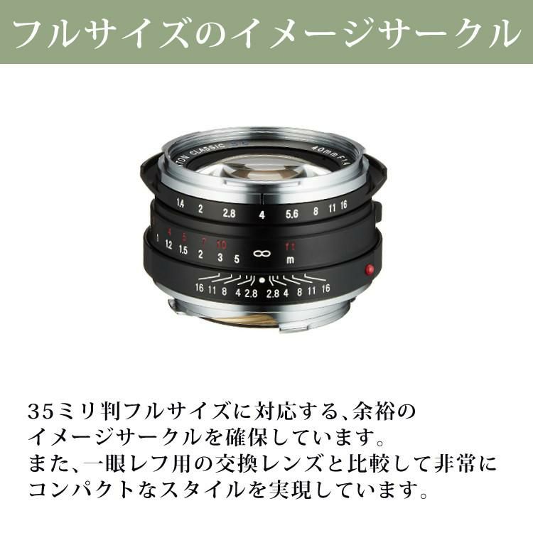 コシナ 交換レンズ フォクトレンダー NOKTON classic 40mm F1.4 VM ライカMマウント互換 シングルコート