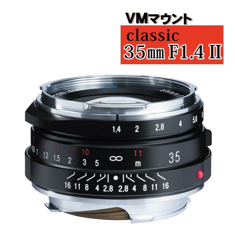 コシナ カメラ交換レンズ フォクトレンダー NOKTON classic 35mm F1.4II SC VM シングルコート