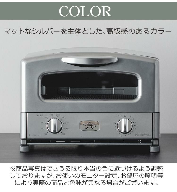 アラジン トースター 4枚焼き AGT-G13B S  シルバー グリル＆トースター レシピブック付き ラッピング不可