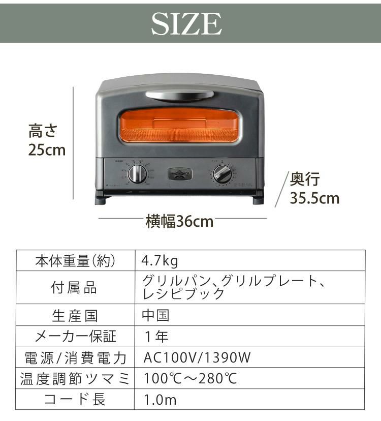 アラジン トースター 4枚焼き AGT-G13B S  シルバー グリル＆トースター レシピブック付き ラッピング不可