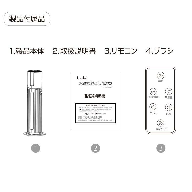 加湿器 超音波 LACIDOLL ラシドール 大容量 超音波加湿器 8L 給水式 LCDJSQ-013 ホワイト ラッピング不可