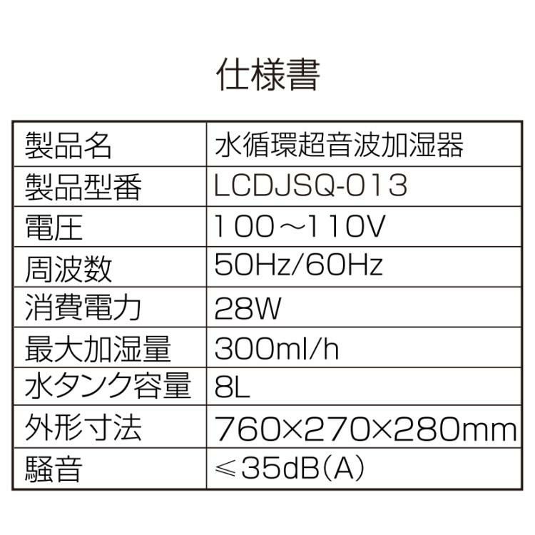 加湿器 超音波 LACIDOLL ラシドール 大容量 超音波加湿器 8L 給水式 LCDJSQ-013 ホワイト ラッピング不可