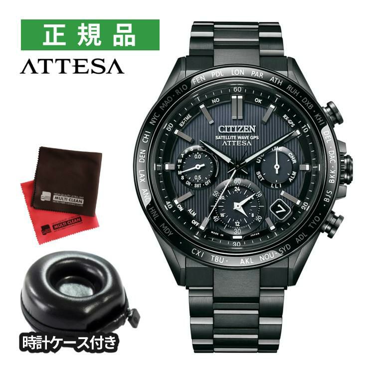 丸型時計ケース・クロス付 シチズン CITIZEN 腕時計 CC4055-65E アテッサ ATTESA メンズ ダブルダイレクトフライト ACT Line エコドライブ GPSソーラー電波 チタンバンド 多針アナログ メーカー保証1年 国内正規品