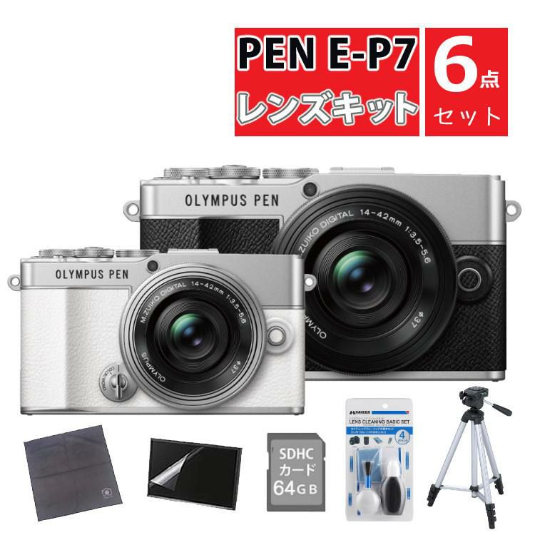 オリンパス ミラーレス一眼 カメラ PEN E-P7 14-42mmEZ レンズキット シルバー ホワイト  6点セット