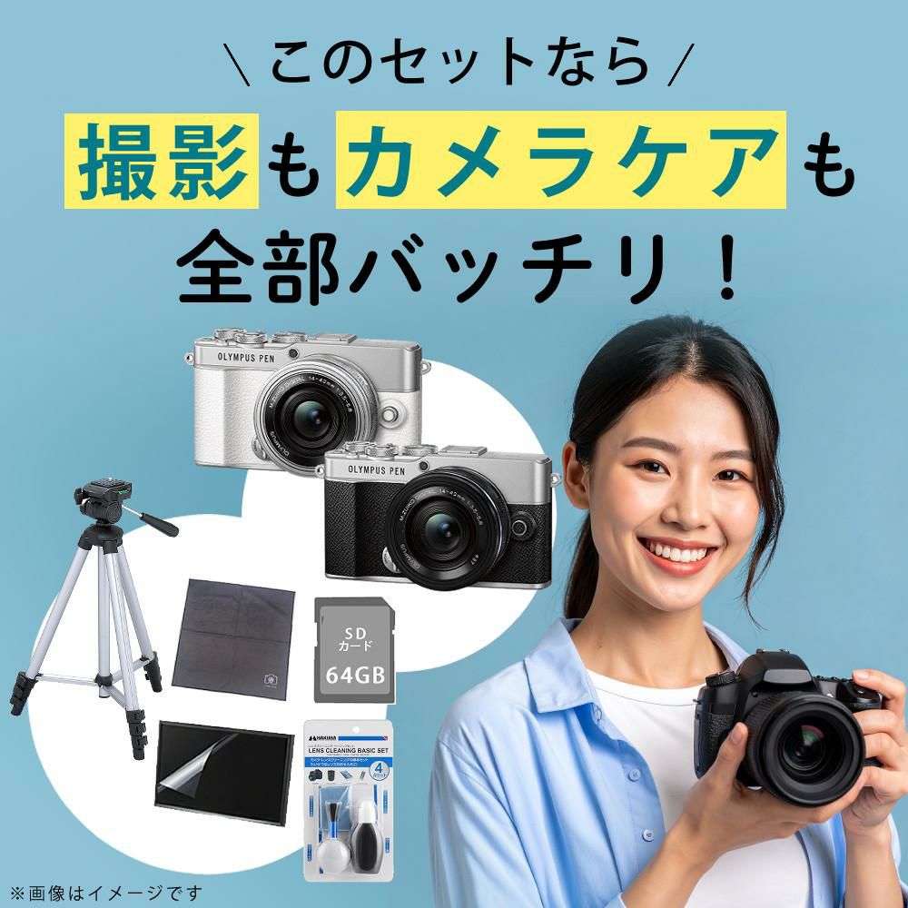 オリンパス ミラーレス一眼 カメラ PEN E-P7 14-42mmEZ レンズキット シルバー ホワイト  6点セット