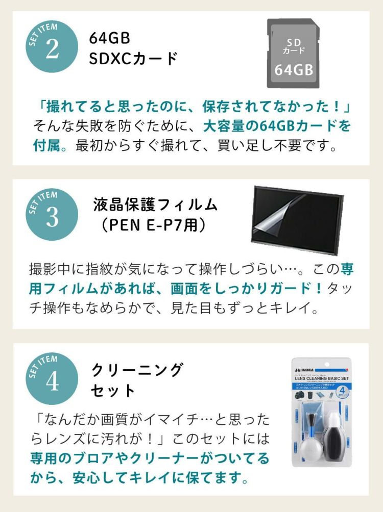 オリンパス ミラーレス一眼 カメラ PEN E-P7 14-42mmEZ レンズキット シルバー ホワイト  6点セット