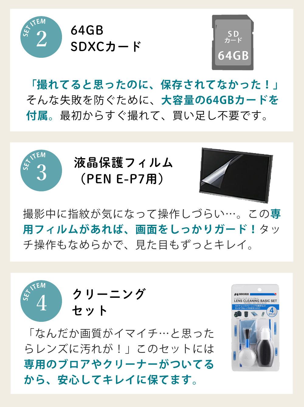 オリンパス ミラーレス一眼 カメラ PEN E-P7 14-42mmEZ レンズキット シルバー ホワイト  6点セット