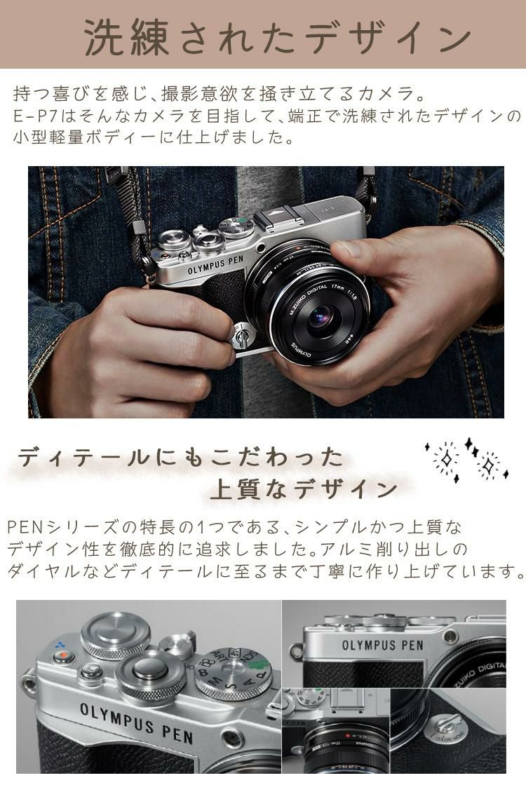 オリンパス ミラーレス一眼 カメラ PEN E-P7 14-42mmEZ レンズキット シルバー ホワイト  6点セット