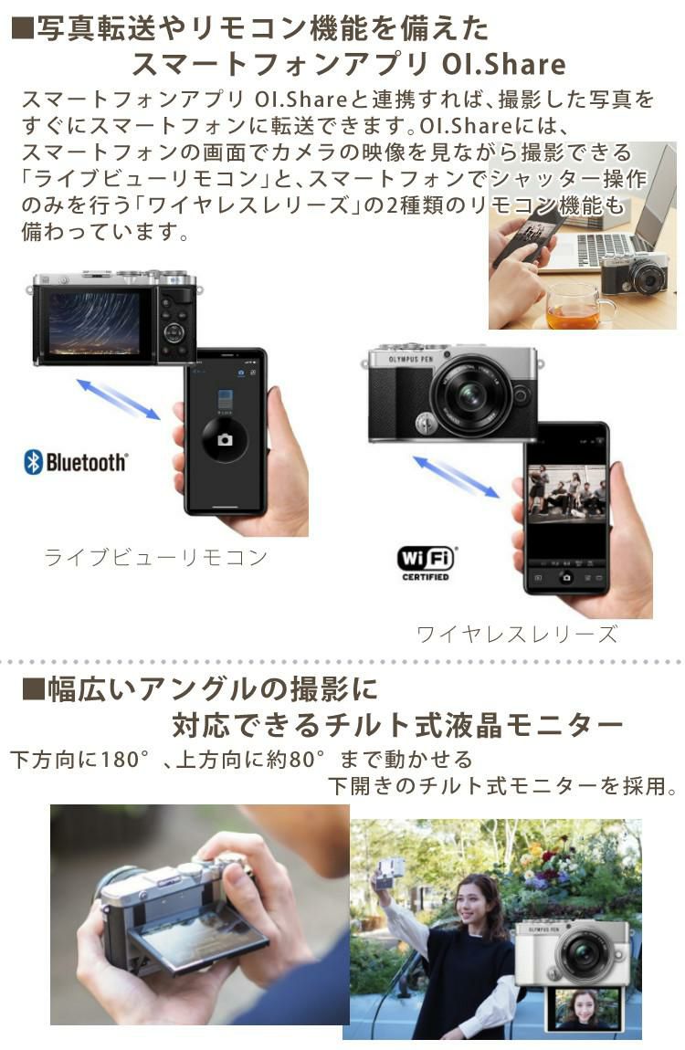 オリンパス ミラーレス一眼 カメラ PEN E-P7 14-42mmEZ レンズキット シルバー ホワイト  6点セット