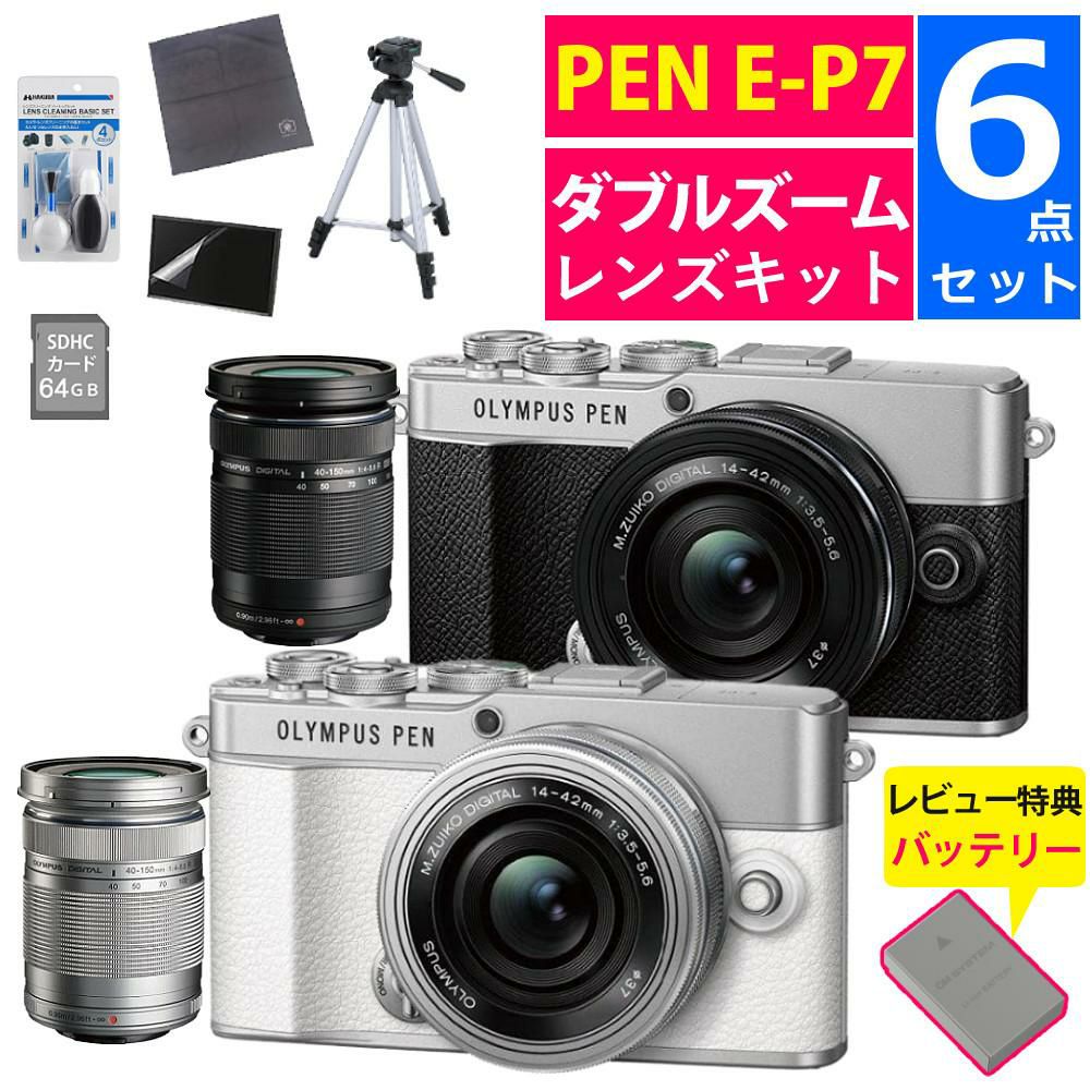 オリンパス ミラーレス一眼 カメラ PEN E-P7 14-42mm EZ ダブルズームキット シルバー ホワイト  6点セット